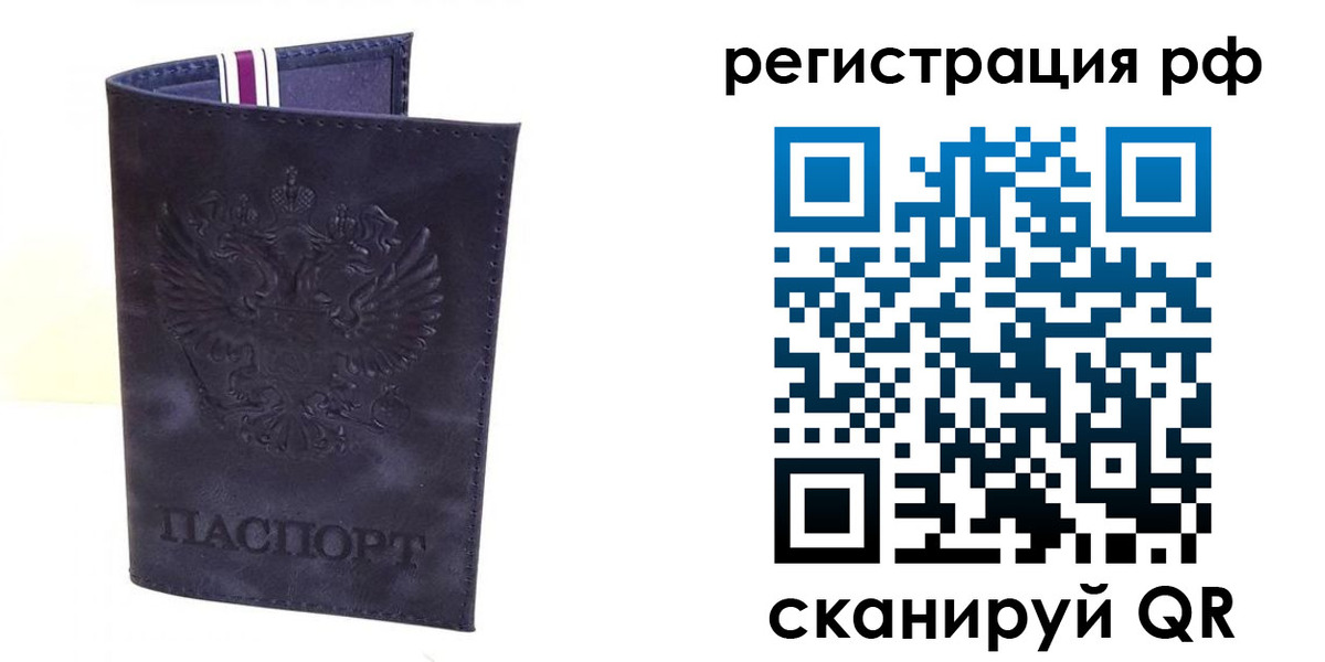 временная регистрация для школы в Кизилюрте