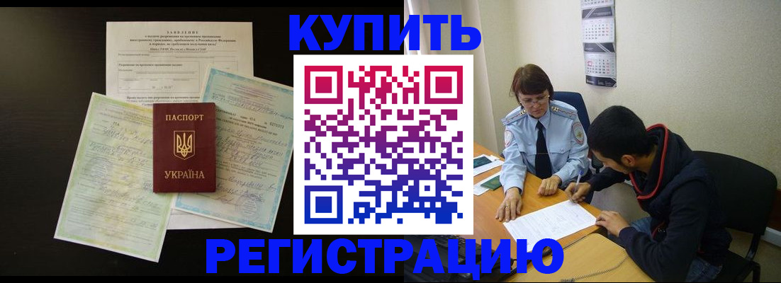 временная регистрация недорого в Кизилюрте